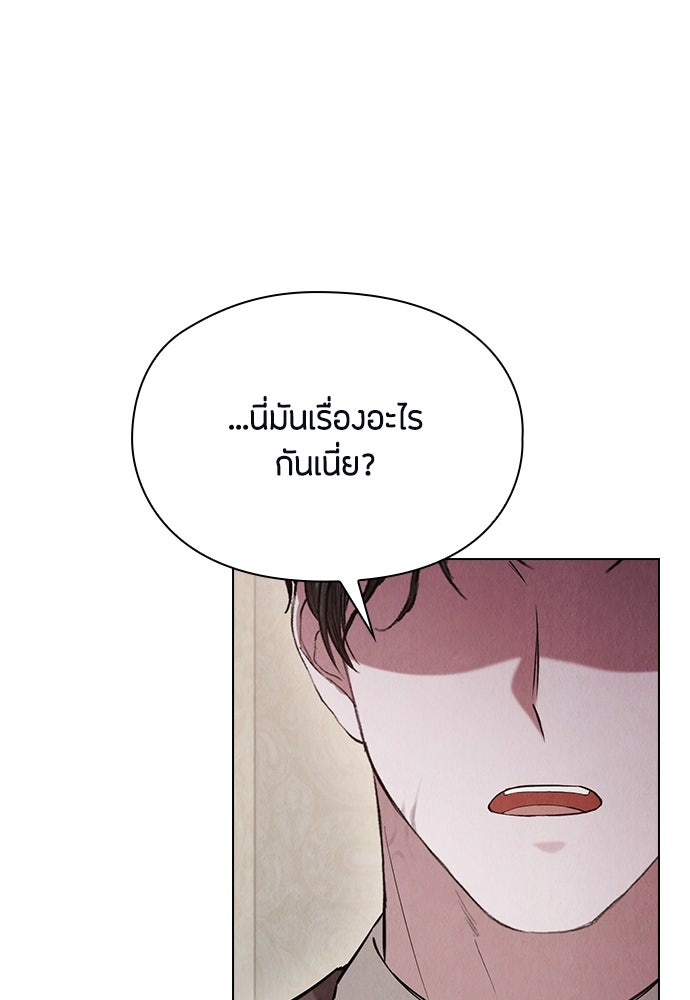 ลูกสาวตัวปลอมของท่านดยุก - หน้า 55