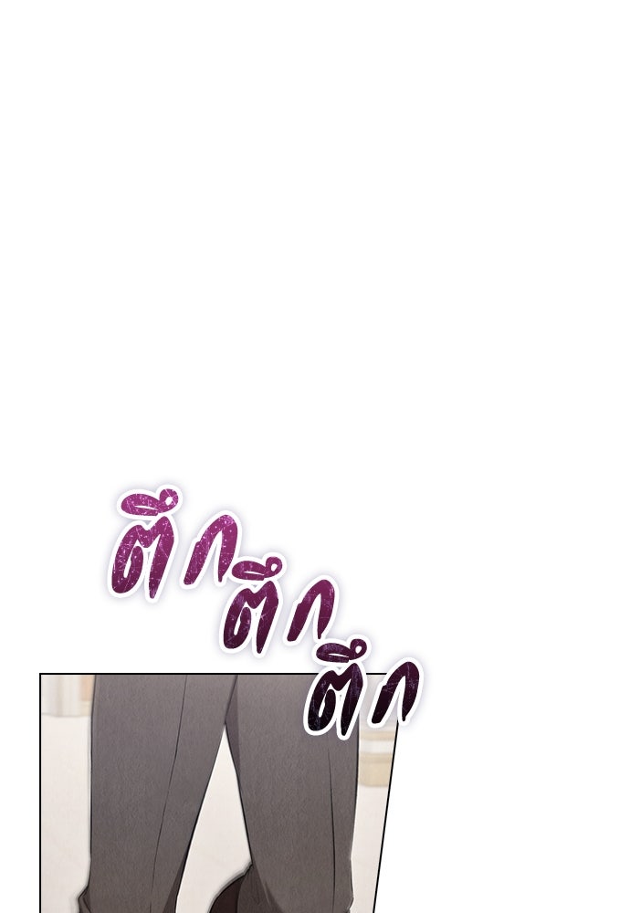 ลูกสาวตัวปลอมของท่านดยุก - หน้า 79