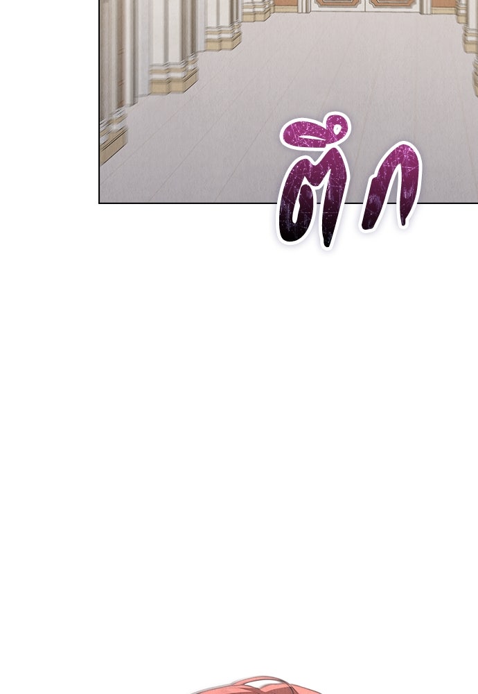 ลูกสาวตัวปลอมของท่านดยุก - หน้า 81