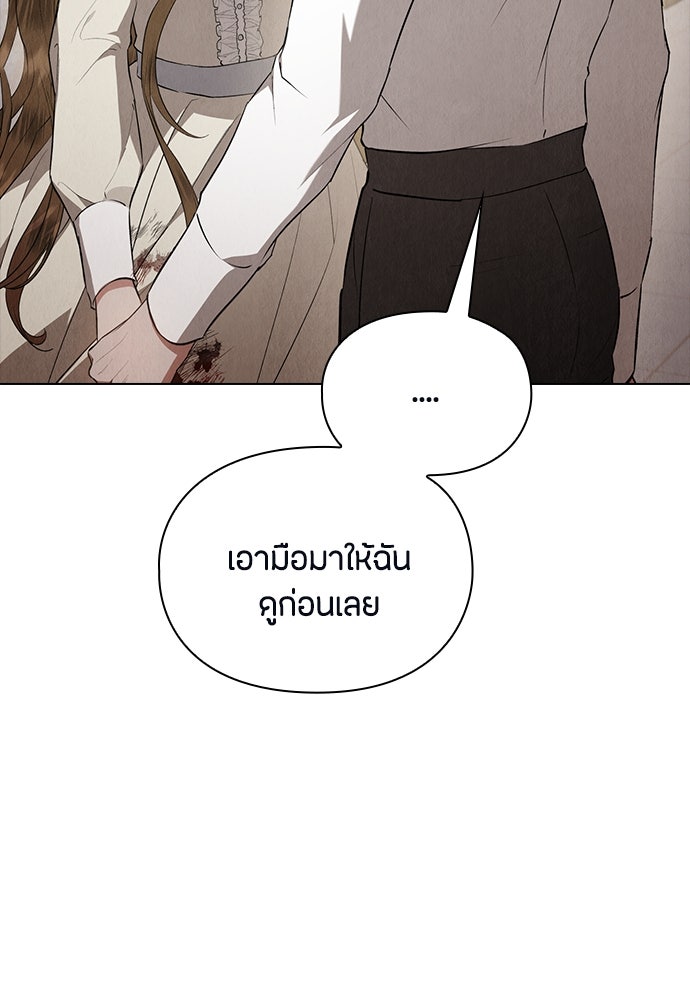 ลูกสาวตัวปลอมของท่านดยุก - หน้า 95