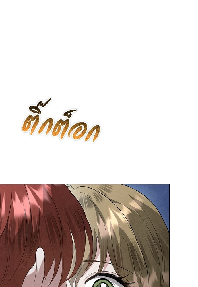 ลูกสาวตัวปลอมของท่านดยุก - หน้า 1