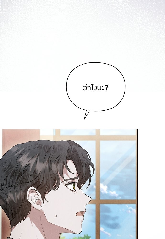 ลูกสาวตัวปลอมของท่านดยุก - หน้า 129