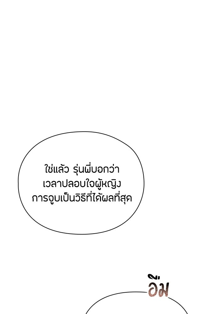 ลูกสาวตัวปลอมของท่านดยุก - หน้า 13