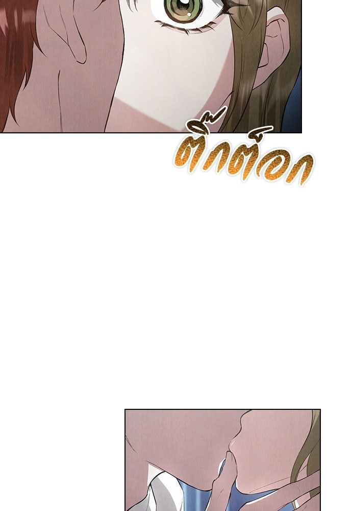 ลูกสาวตัวปลอมของท่านดยุก - หน้า 2
