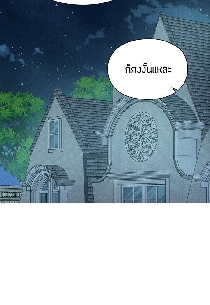 ลูกสาวตัวปลอมของท่านดยุก - หน้า 23