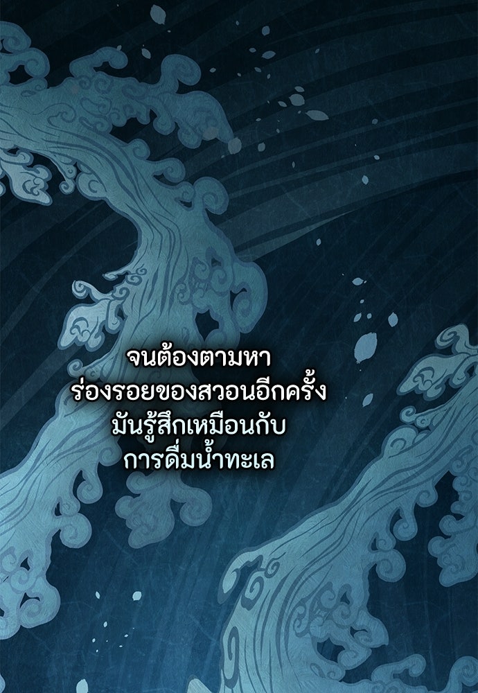 ลูกสาวตัวปลอมของท่านดยุก - หน้า 28