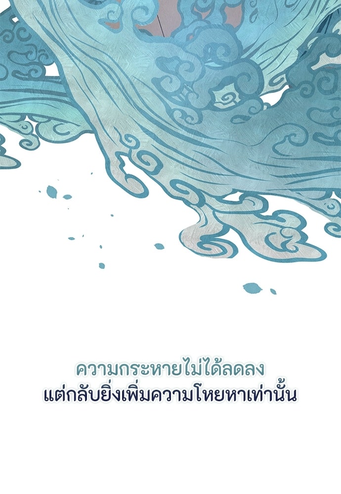 ลูกสาวตัวปลอมของท่านดยุก - หน้า 30
