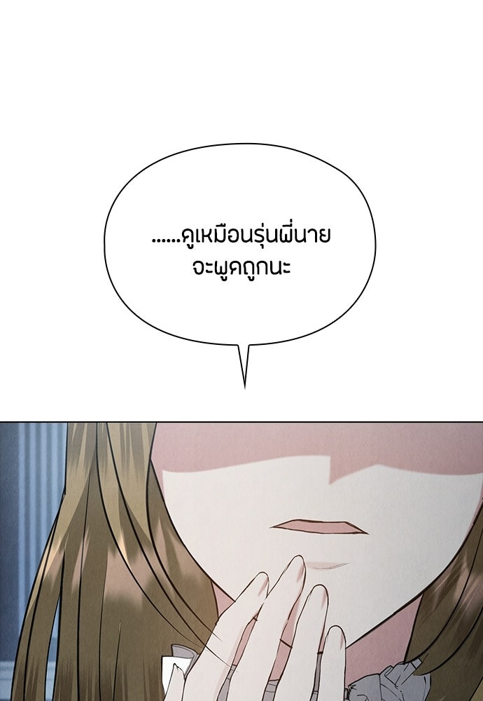 ลูกสาวตัวปลอมของท่านดยุก - หน้า 36