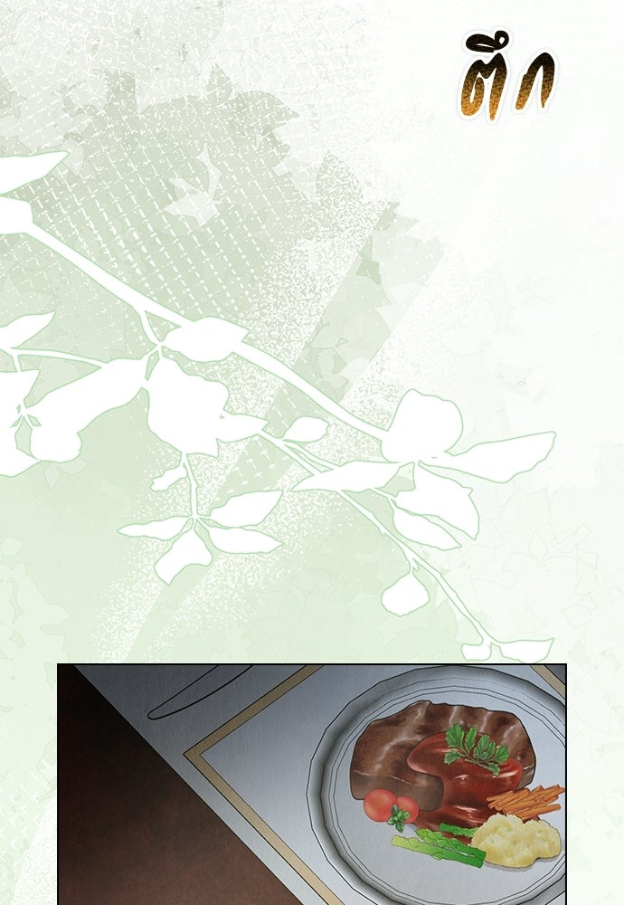 ลูกสาวตัวปลอมของท่านดยุก - หน้า 52