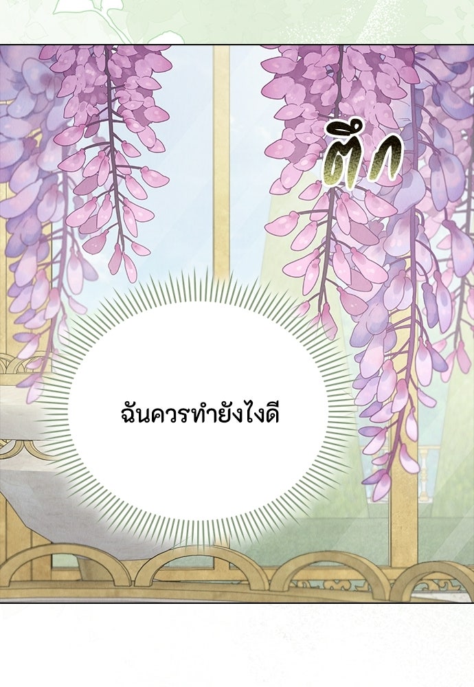 ลูกสาวตัวปลอมของท่านดยุก - หน้า 55