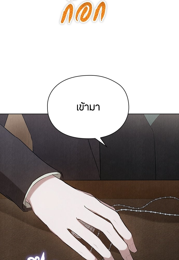 ลูกสาวตัวปลอมของท่านดยุก - หน้า 10