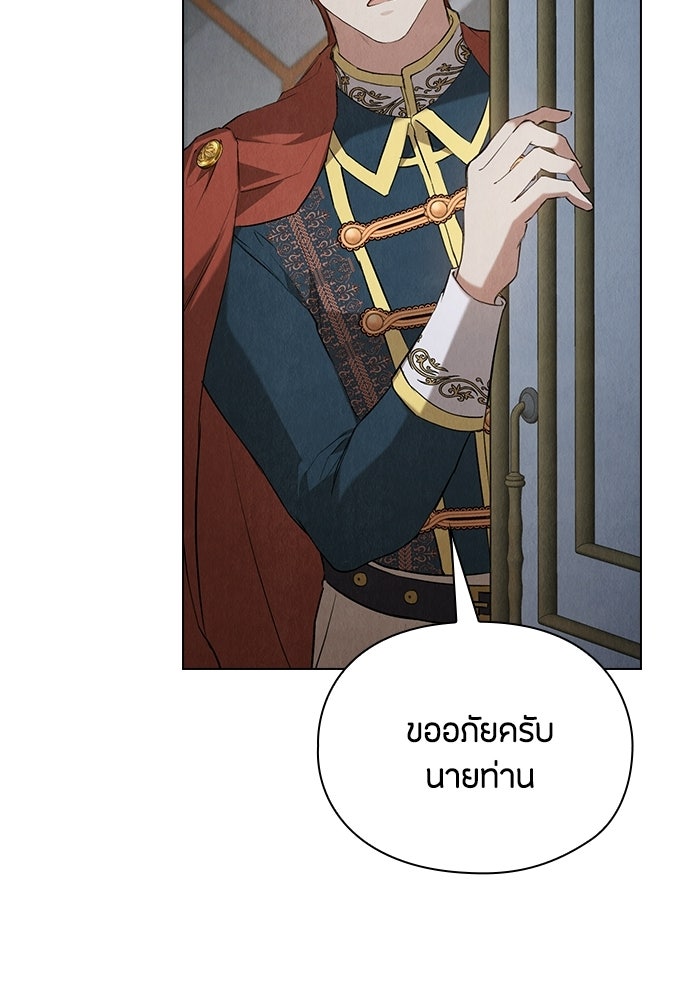 ลูกสาวตัวปลอมของท่านดยุก - หน้า 13