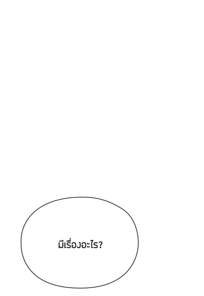 ลูกสาวตัวปลอมของท่านดยุก - หน้า 14