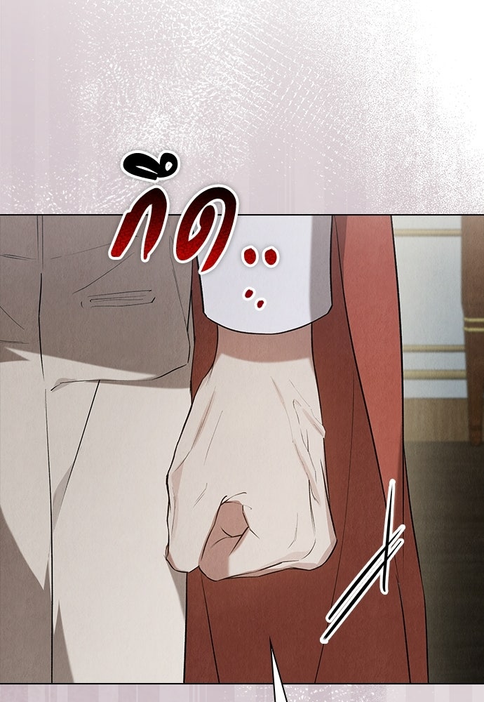 ลูกสาวตัวปลอมของท่านดยุก - หน้า 21