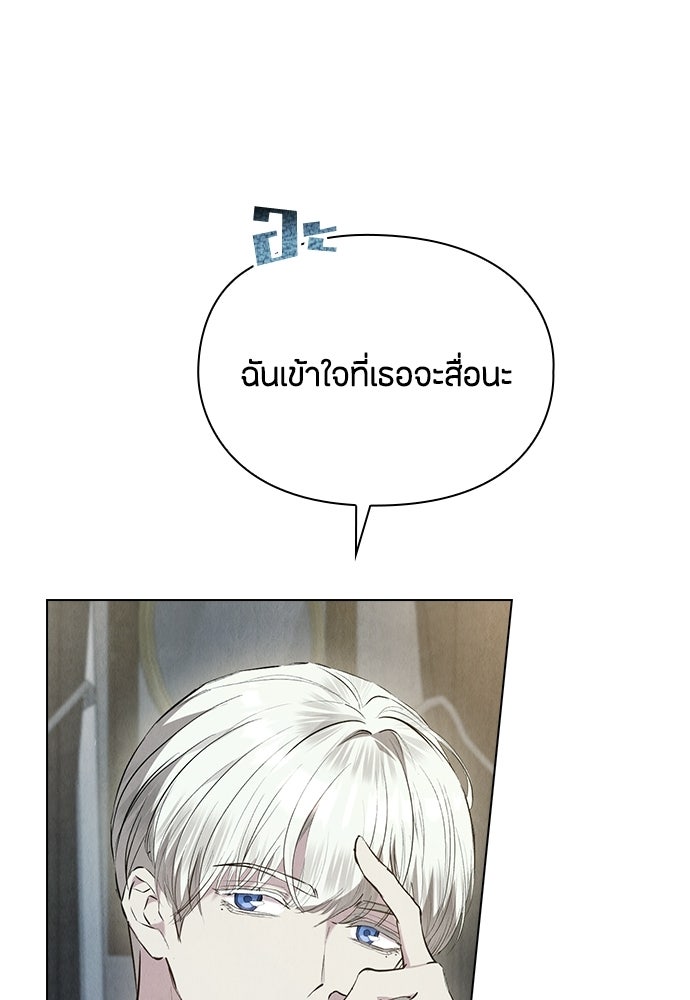 ลูกสาวตัวปลอมของท่านดยุก - หน้า 58