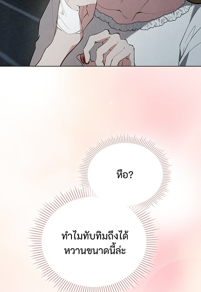 ลูกสาวตัวปลอมของท่านดยุก - หน้า 61