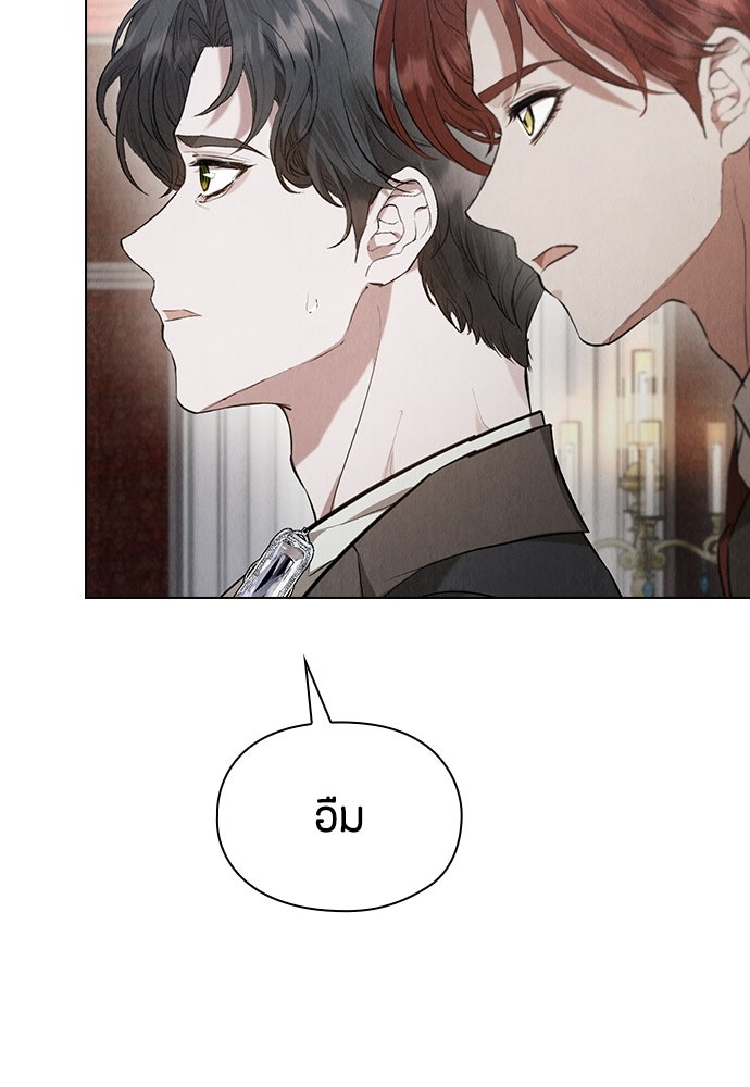 ลูกสาวตัวปลอมของท่านดยุก - หน้า 10