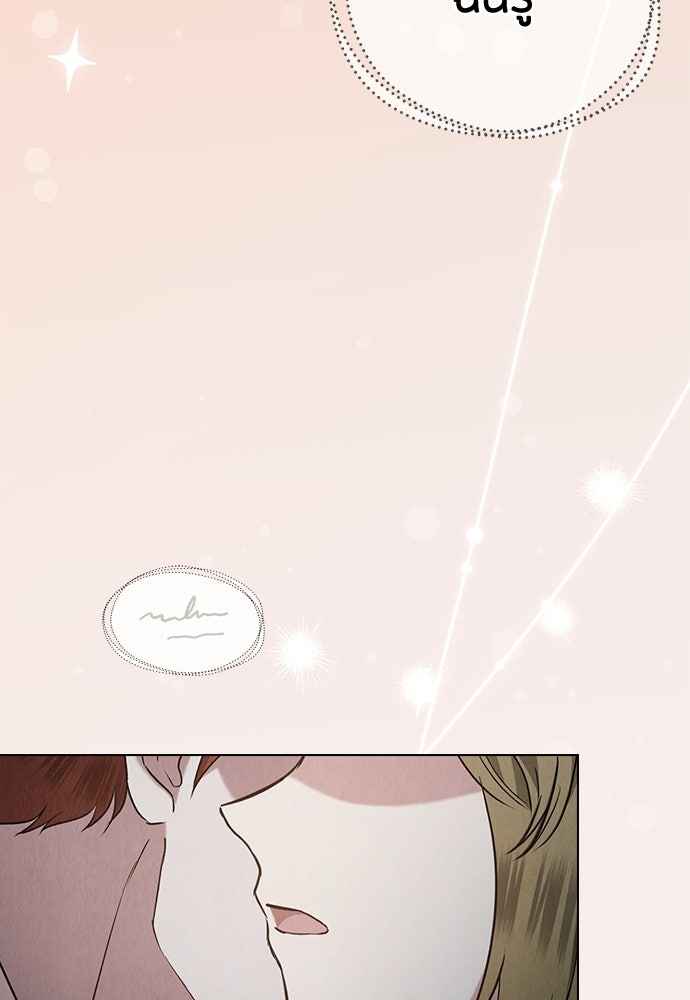ลูกสาวตัวปลอมของท่านดยุก - หน้า 142
