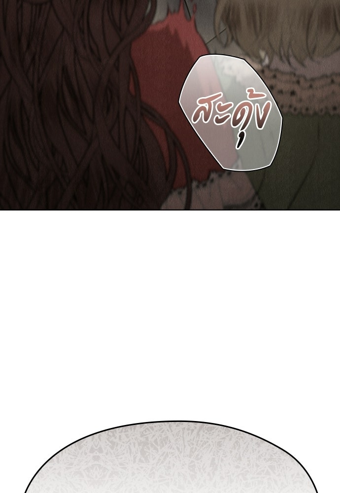 ลูกสาวตัวปลอมของท่านดยุก - หน้า 19