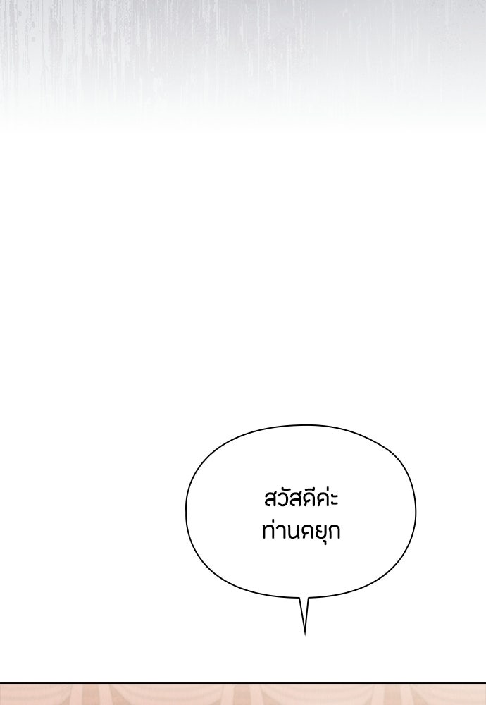 ลูกสาวตัวปลอมของท่านดยุก - หน้า 28