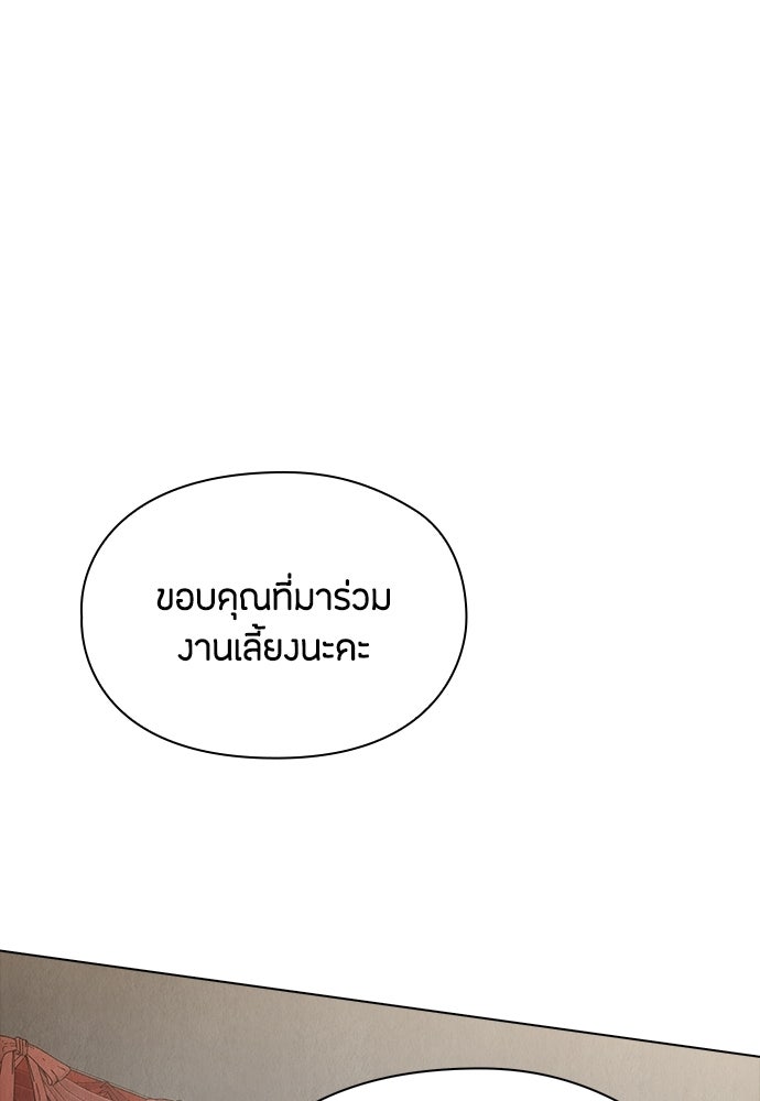ลูกสาวตัวปลอมของท่านดยุก - หน้า 30