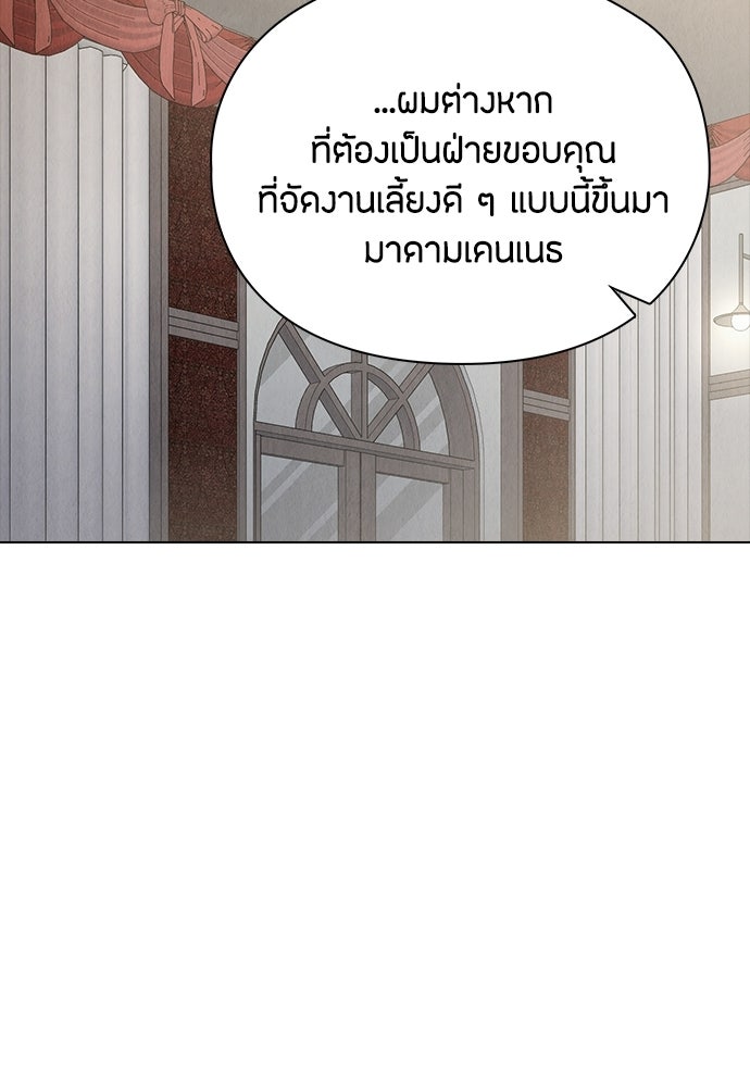 ลูกสาวตัวปลอมของท่านดยุก - หน้า 31
