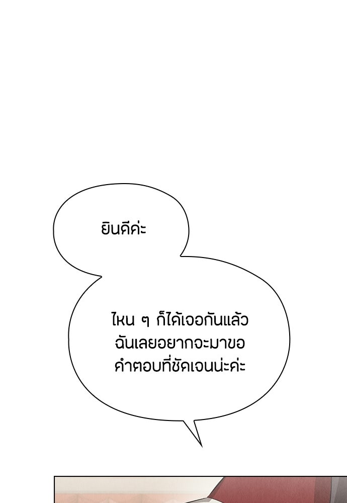 ลูกสาวตัวปลอมของท่านดยุก - หน้า 32