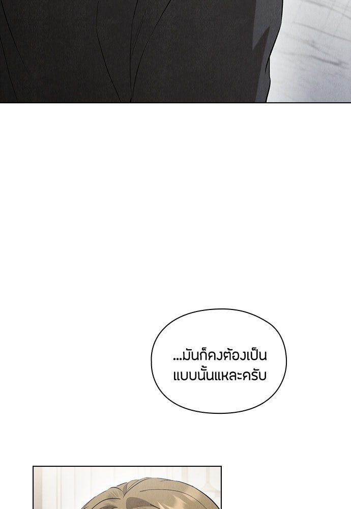 ลูกสาวตัวปลอมของท่านดยุก - หน้า 42