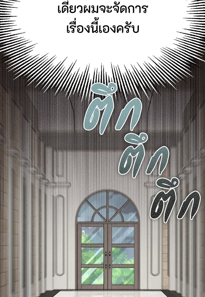ลูกสาวตัวปลอมของท่านดยุก - หน้า 49