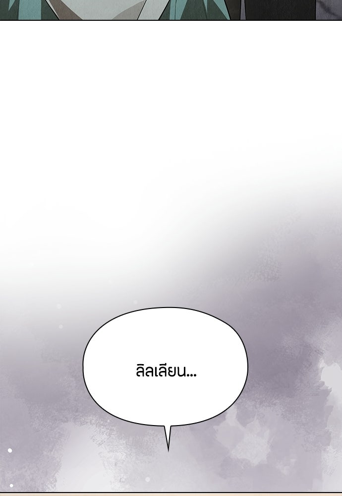ลูกสาวตัวปลอมของท่านดยุก - หน้า 5