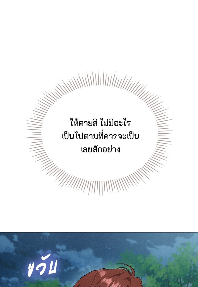 ลูกสาวตัวปลอมของท่านดยุก - หน้า 53