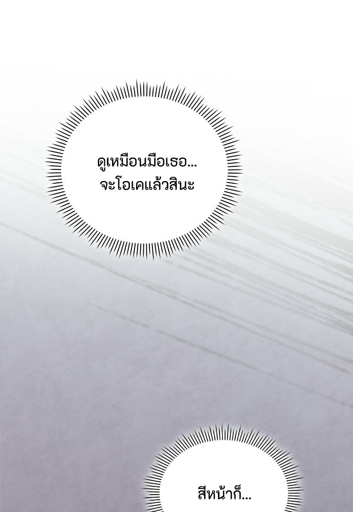 ลูกสาวตัวปลอมของท่านดยุก - หน้า 7