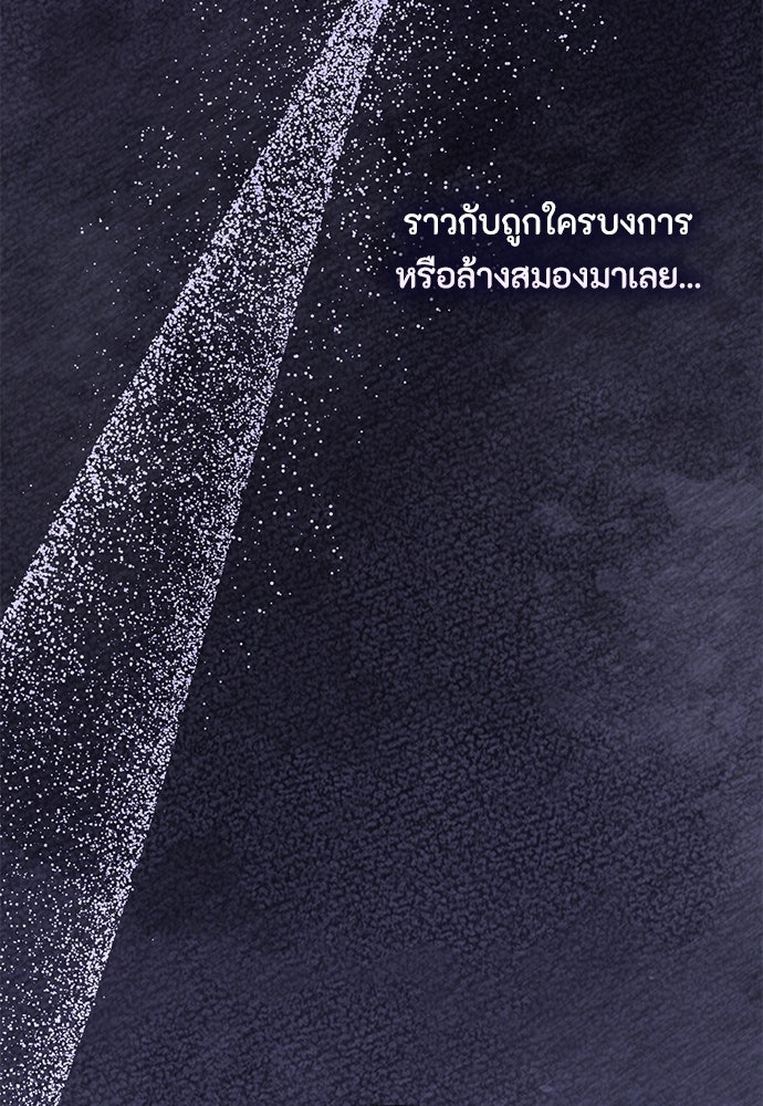 ลูกสาวตัวปลอมของท่านดยุก - หน้า 71