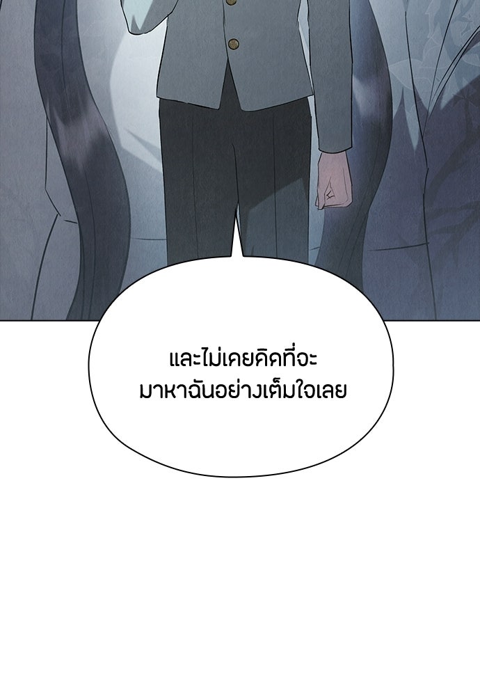 ลูกสาวตัวปลอมของท่านดยุก - หน้า 87