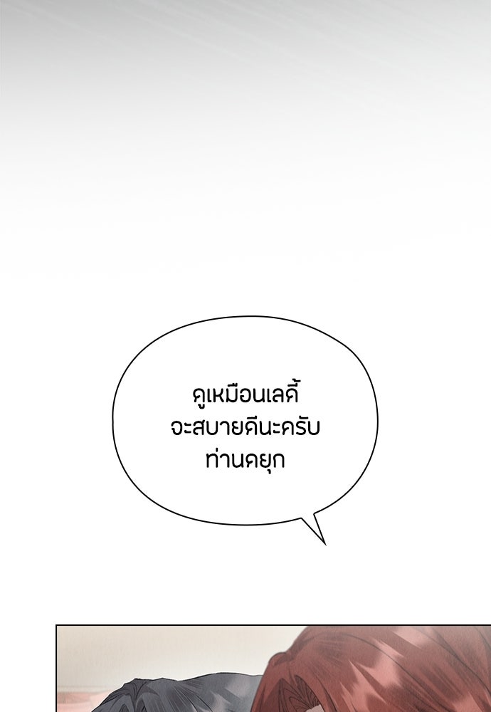 ลูกสาวตัวปลอมของท่านดยุก - หน้า 9