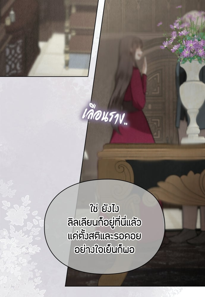 ลูกสาวตัวปลอมของท่านดยุก - หน้า 10