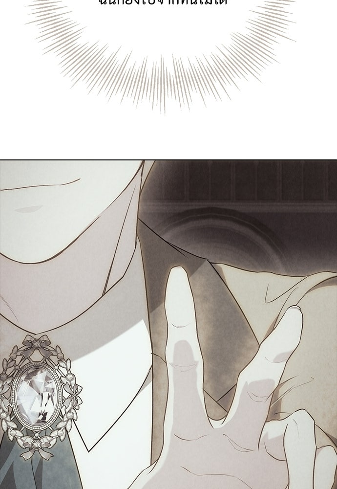 ลูกสาวตัวปลอมของท่านดยุก - หน้า 15