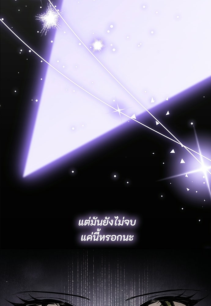 ลูกสาวตัวปลอมของท่านดยุก - หน้า 152