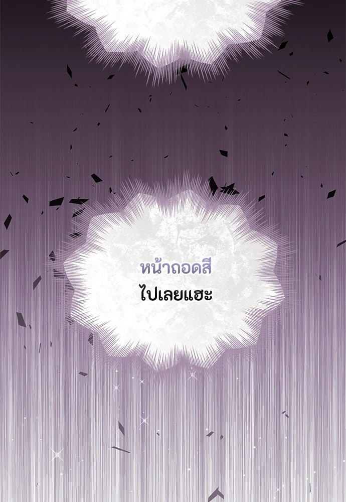 ลูกสาวตัวปลอมของท่านดยุก - หน้า 154