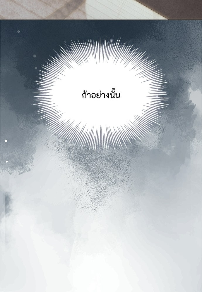 ลูกสาวตัวปลอมของท่านดยุก - หน้า 21