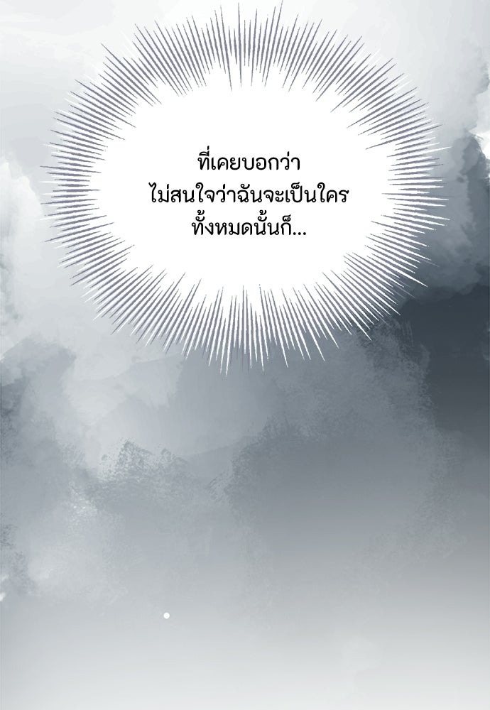 ลูกสาวตัวปลอมของท่านดยุก - หน้า 22