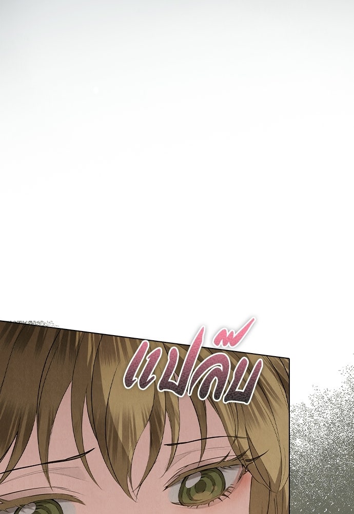 ลูกสาวตัวปลอมของท่านดยุก - หน้า 23
