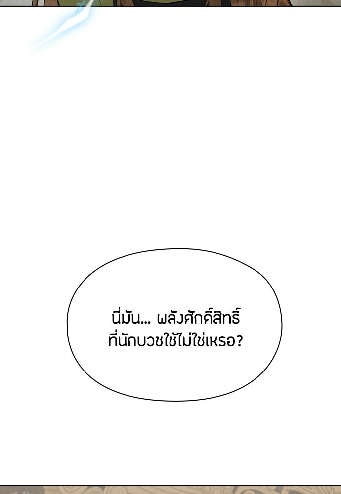 ลูกสาวตัวปลอมของท่านดยุก - หน้า 37