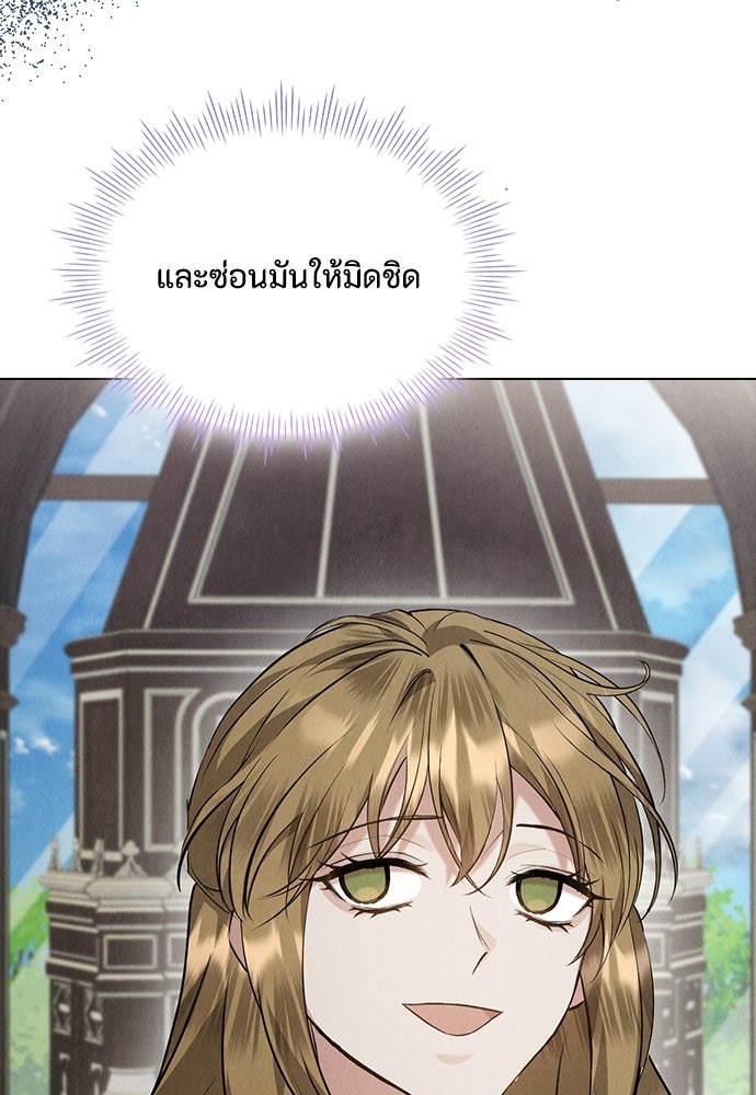 ลูกสาวตัวปลอมของท่านดยุก - หน้า 54