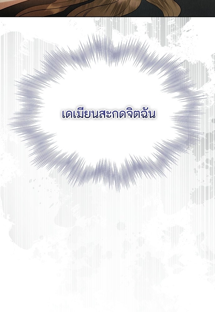 ลูกสาวตัวปลอมของท่านดยุก - หน้า 7