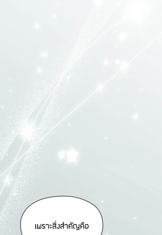 ลูกสาวตัวปลอมของท่านดยุก - หน้า 96