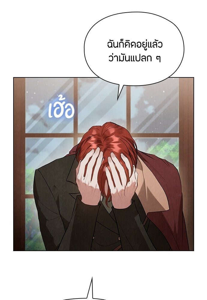 ลูกสาวตัวปลอมของท่านดยุก - หน้า 114