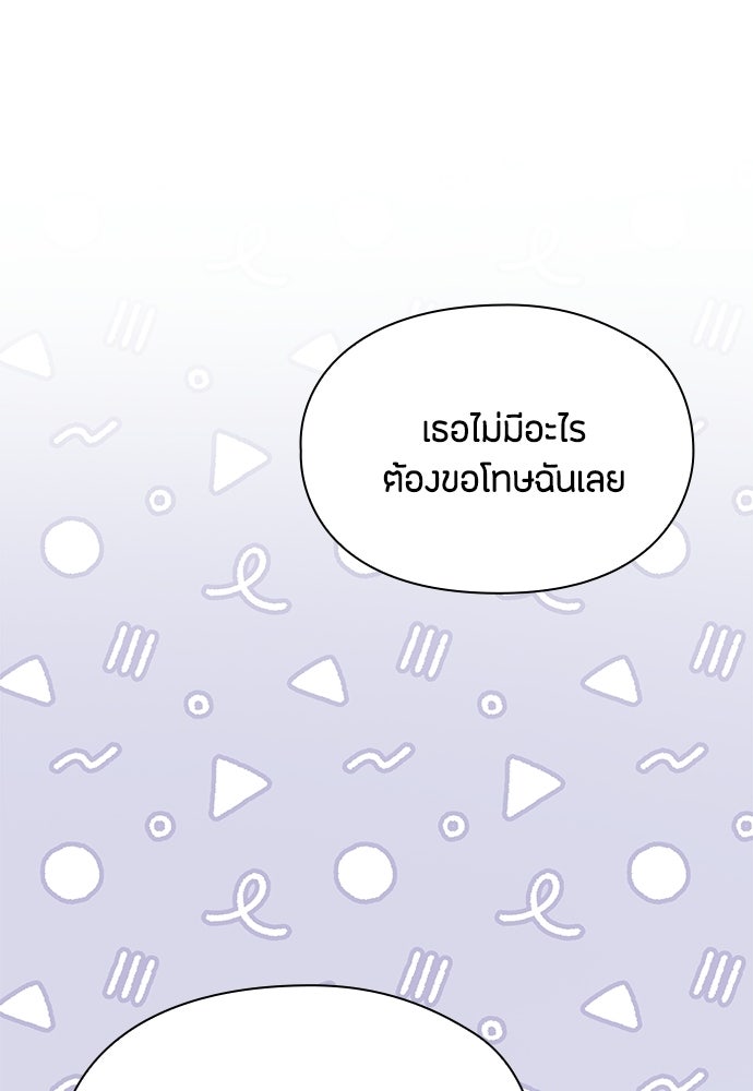ลูกสาวตัวปลอมของท่านดยุก - หน้า 117