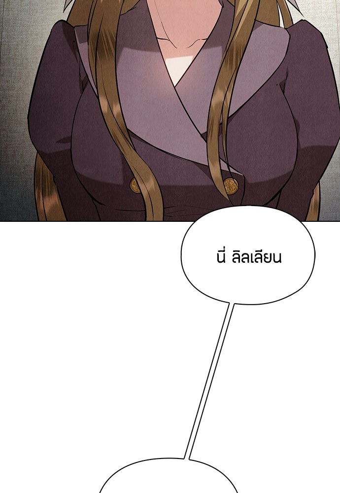 ลูกสาวตัวปลอมของท่านดยุก - หน้า 14