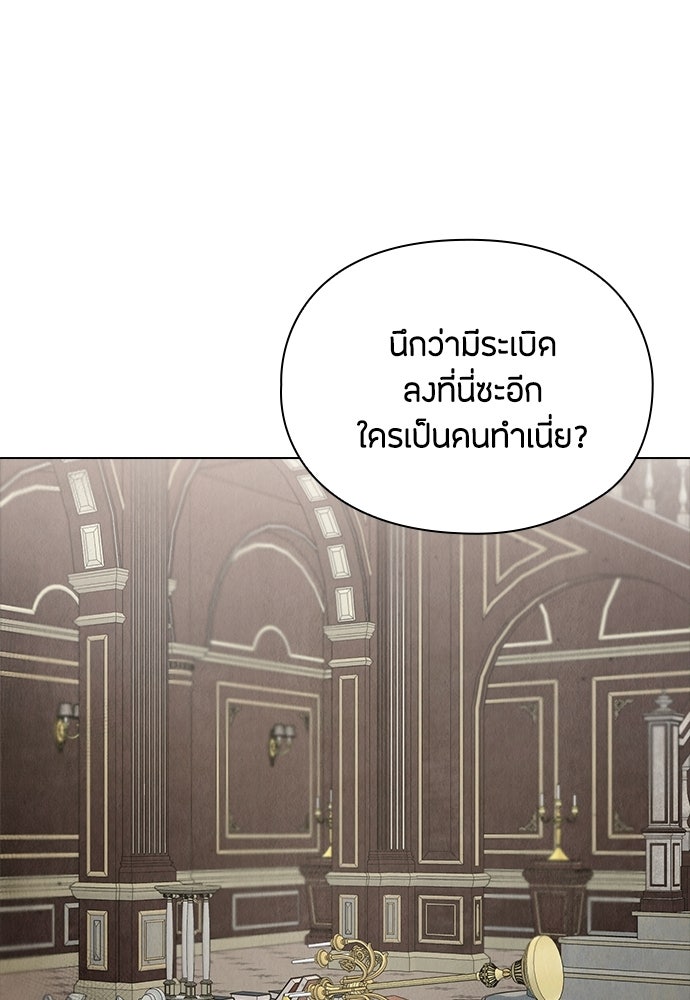 ลูกสาวตัวปลอมของท่านดยุก - หน้า 19